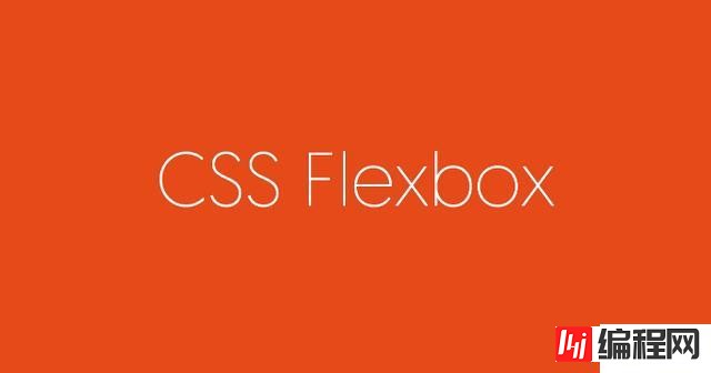CSS3的Flex弹性布局怎么应用