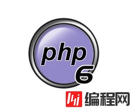 PHP 6新增多项特性及重要改进有哪些