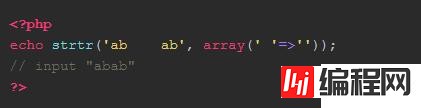 在PHP中如何使用strtr()函数清除空格