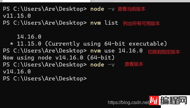 Node版本管理工具nvm在windows的使用方法
