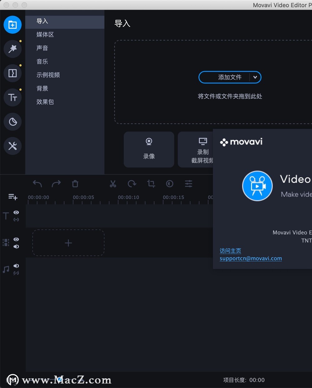 Movavi Video Editor Plus for mac软件有哪些功能