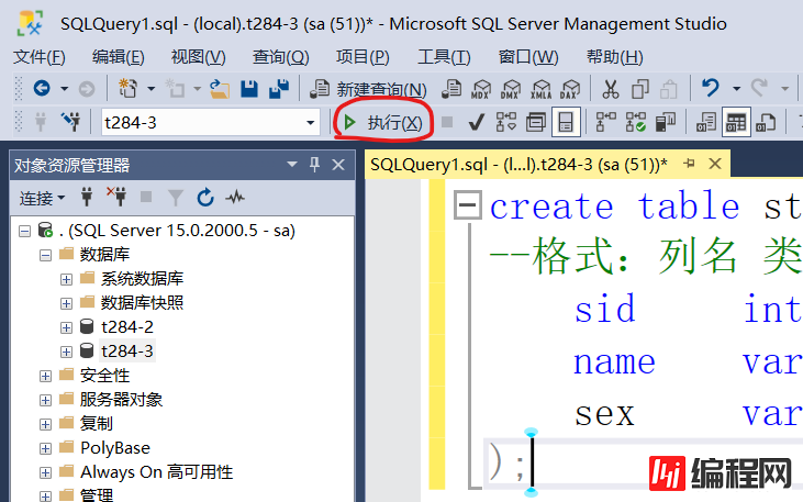 SQL Server如何建表的详细图文教程