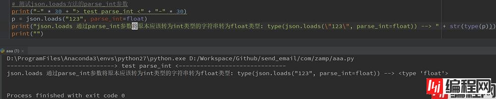 Python中json模块的loads和load方法实战详解_08