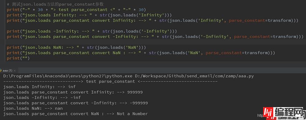 Python中json模块的loads和load方法实战详解_09