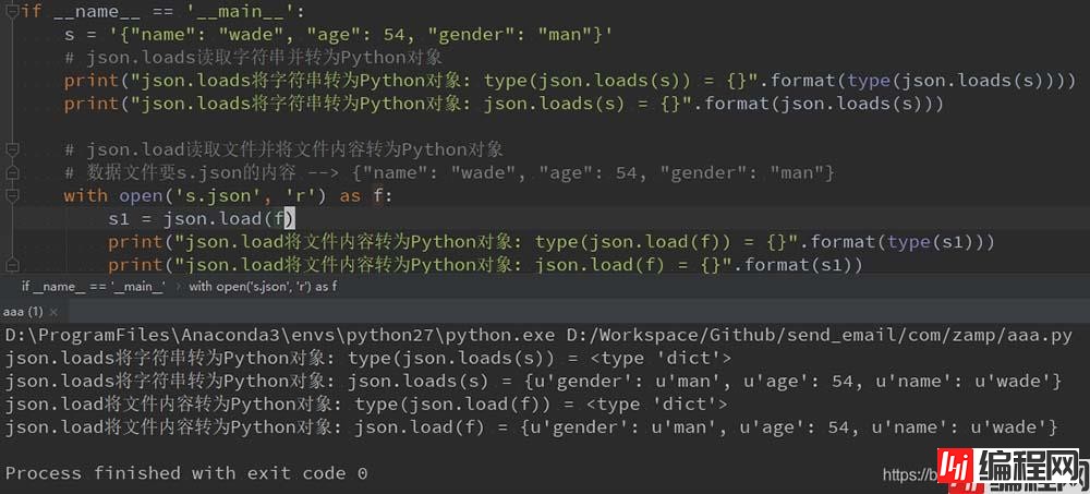 Python中json模块的loads和load方法实战详解_01