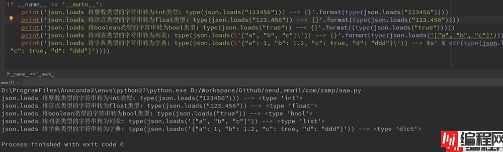 Python中json模块的loads和load方法实战详解_02
