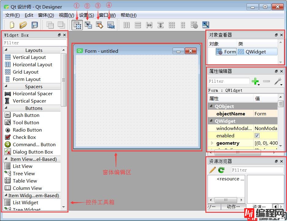新建一个Widget窗体