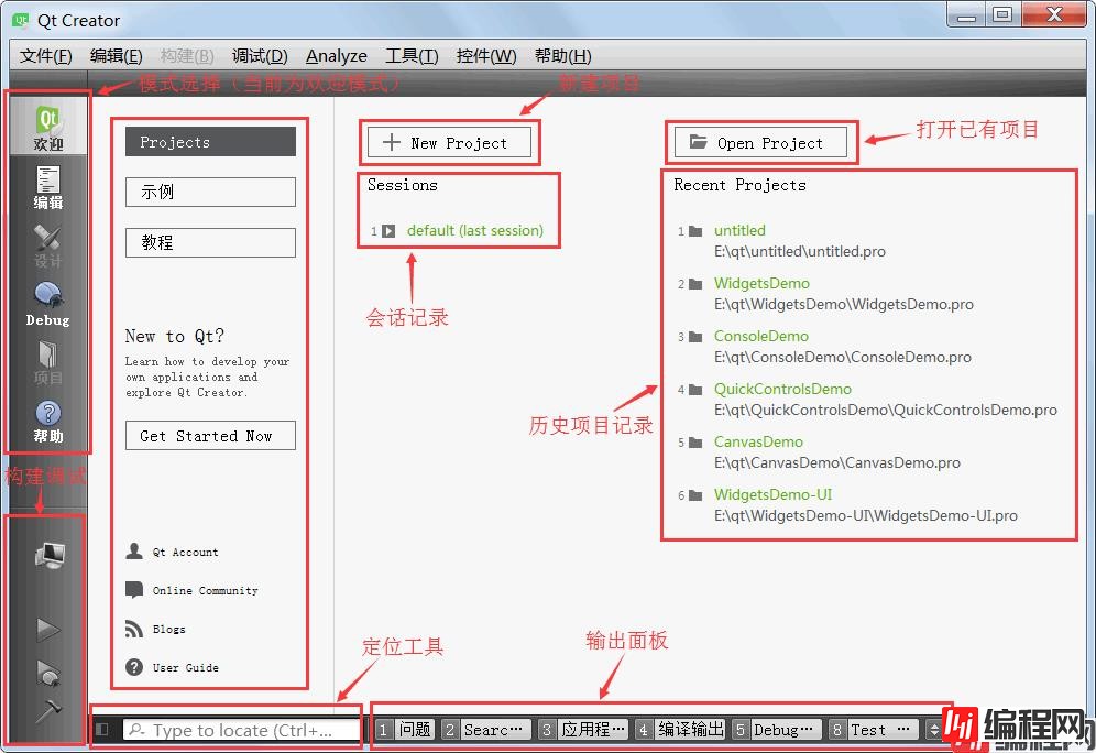 Qt Creator 欢迎界面