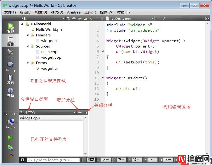 Qt Creator代码编辑模式