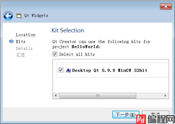 Qt套件设置界面
