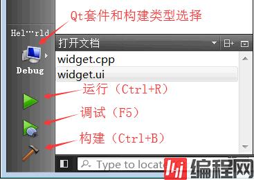 Qt Creator构建调试按钮