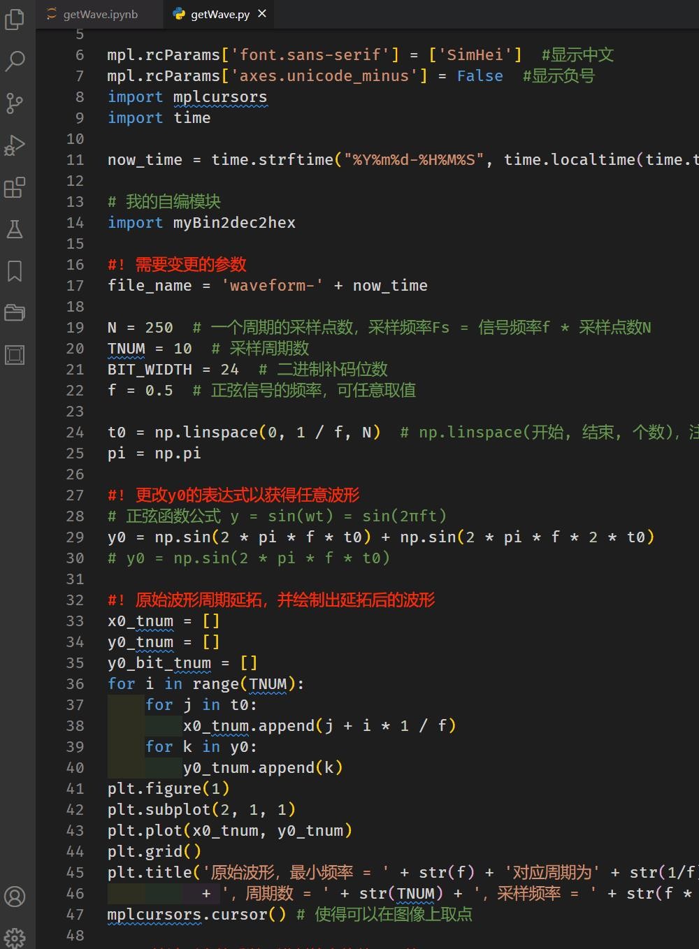我的Python脚本——生成任意波形并存为txt