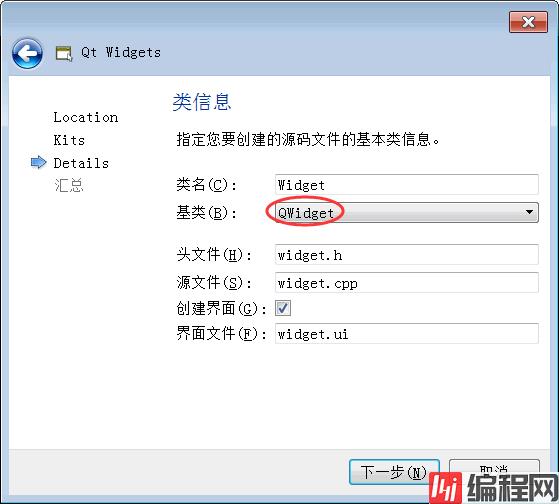 类信息设置界面