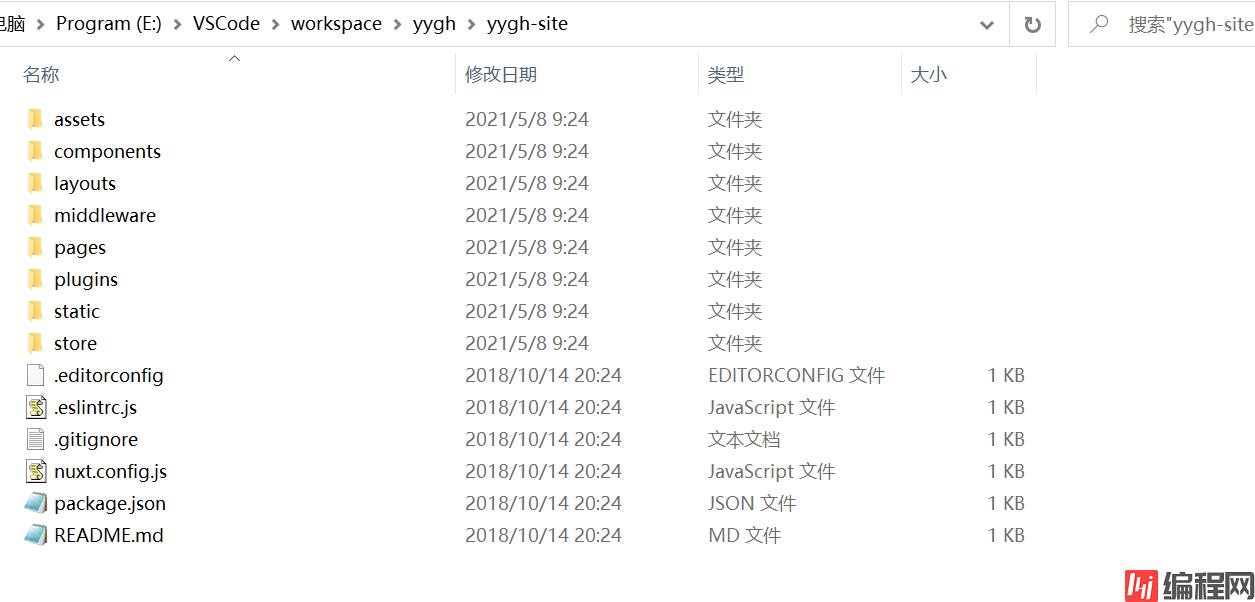 复制资源到yygh-site工作区