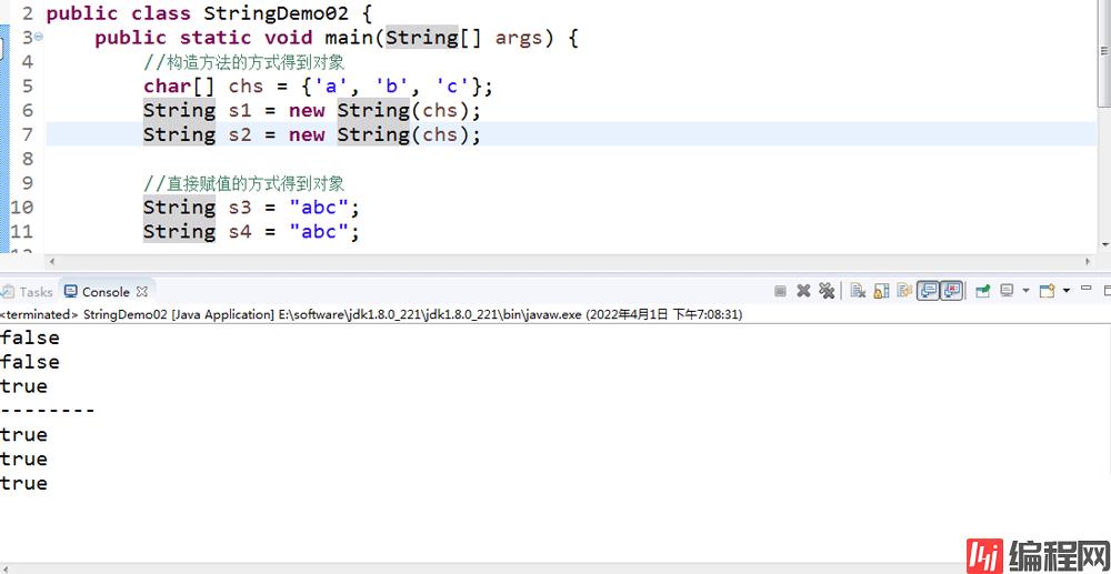 Java之API的使用_具体案例_09