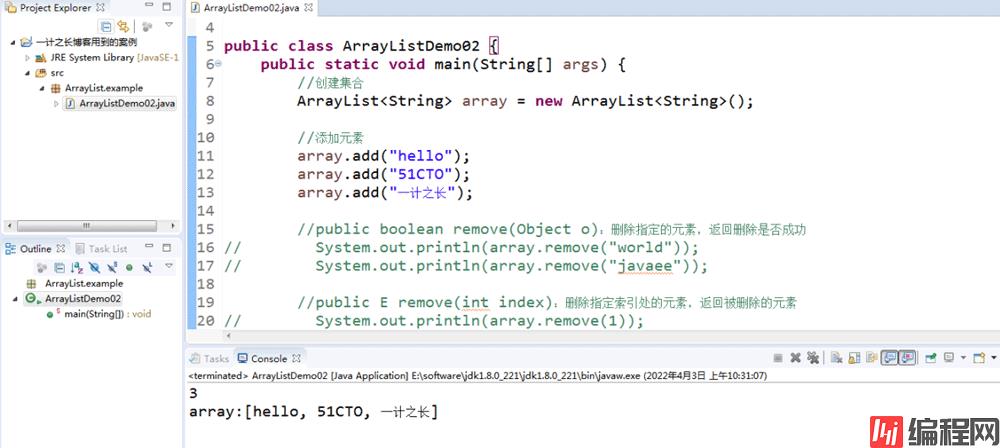 Java之ArrayList的详细使用_ArrayList详解