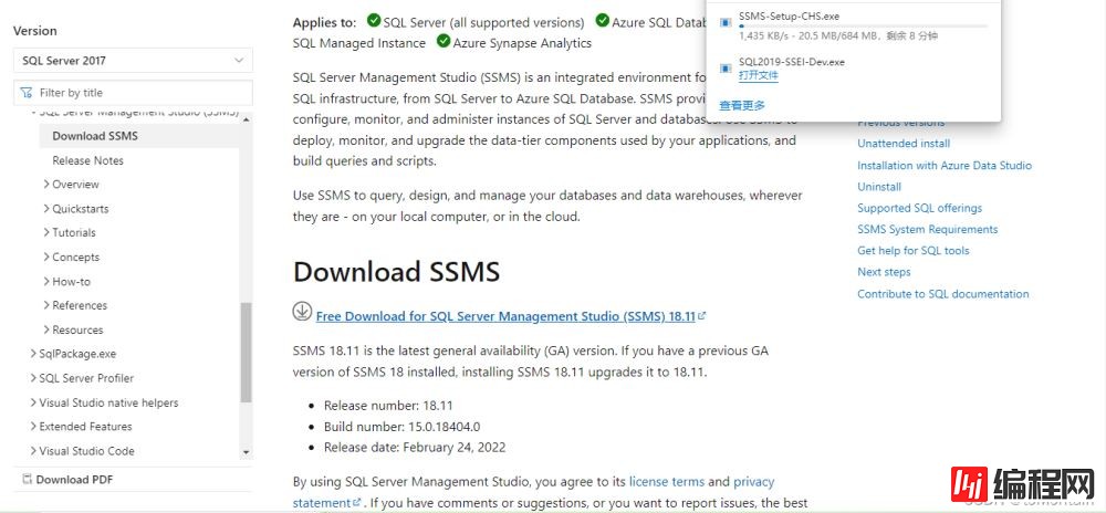 安装SQL Server2019详细教程(推荐!)