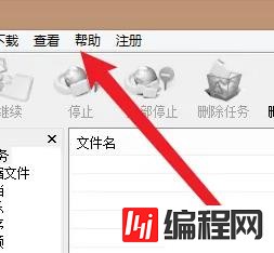 windows中idm如何设置中文