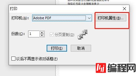 windows中pdffactory怎么打印a4