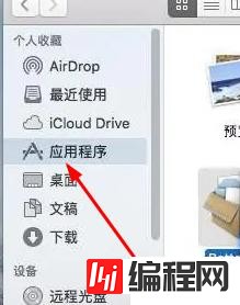 windows中Betterzip如何卸载