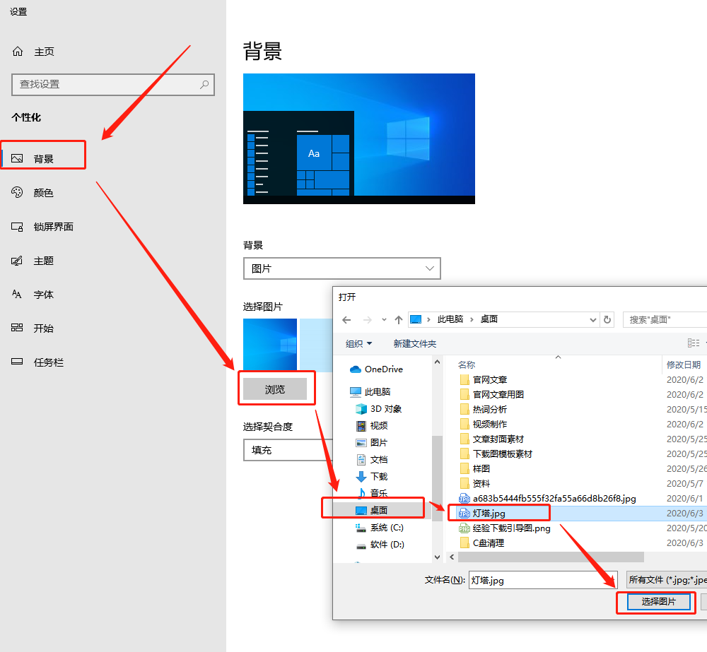 win10电脑桌面壁纸设置的方法有哪些