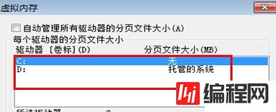 windows中pagefile.sys如何移动