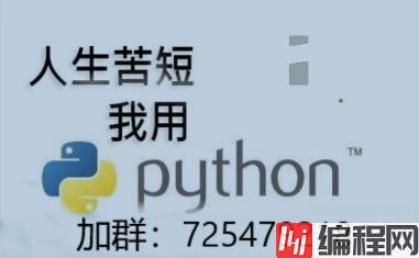 Python可以开发6大程序，如何学习？