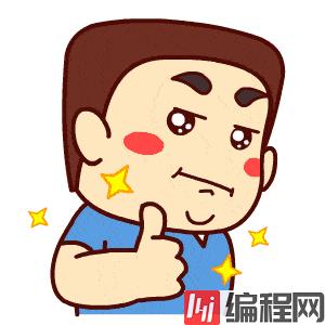 格式化输出-赞.gif