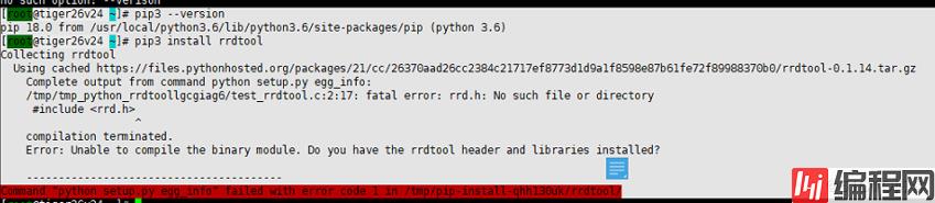 error for rrdtool install（python3安装rrdtool报错）