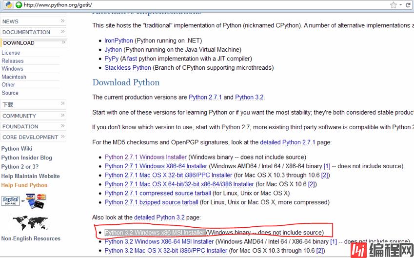 Python源文件下载页