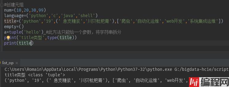 Python之元组