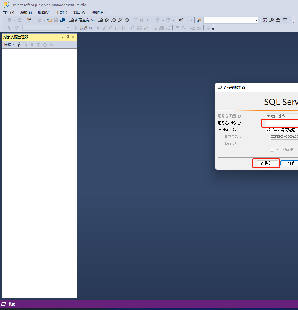 SQL Server 2019完整安装教程(最新最详细!)