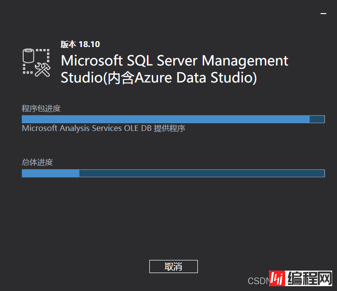 SQL Server 2019完整安装教程(最新最详细!)