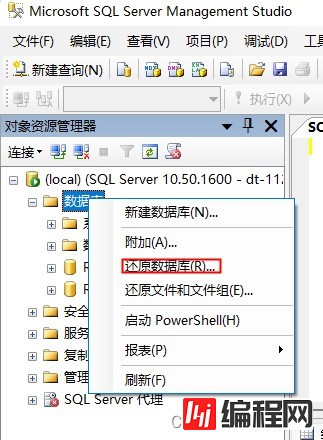 还原Sql Server数据库BAK备份文件的3种方式以及常见错误总结