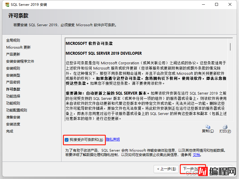 SQL Server 2019完整安装教程(最新最详细!)