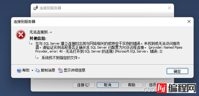 SQL Server 2019完整安装教程(最新最详细!)