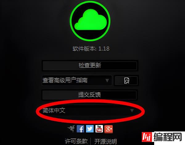 windows雷蛇鼠标驱动英文如何变中文