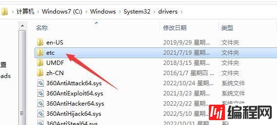 windows中hosts文件位置怎么打开