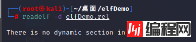 readelf命令读取elf文件的详细信息(推荐)