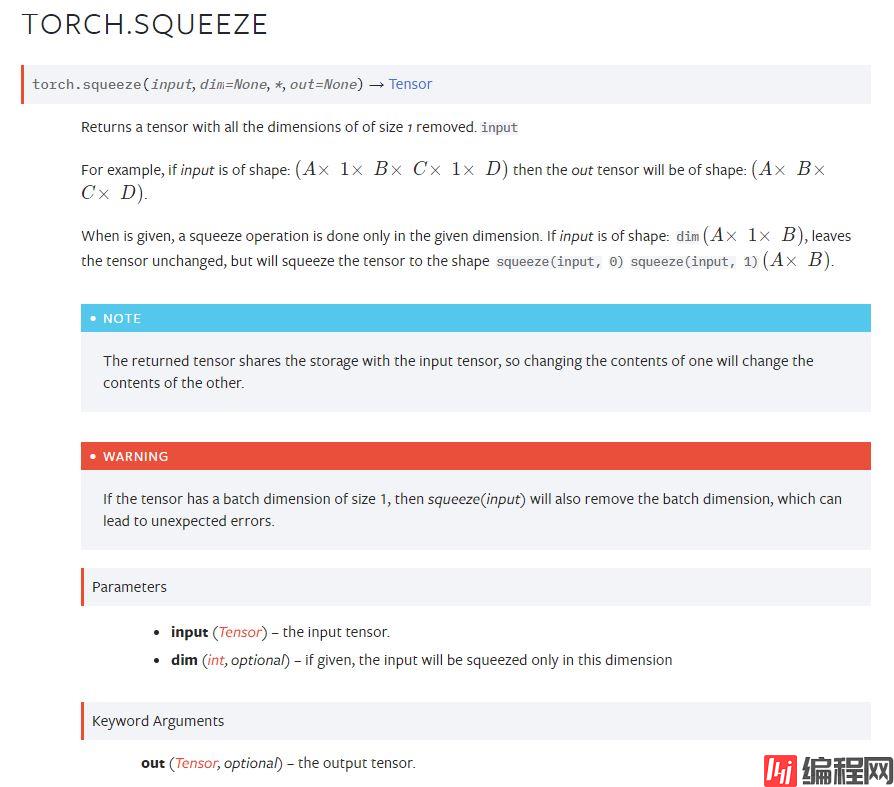 torch.squeeze()