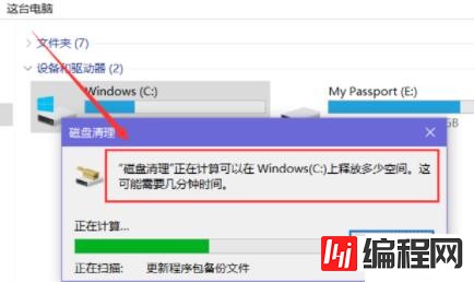 windows怎么删除DAT文件