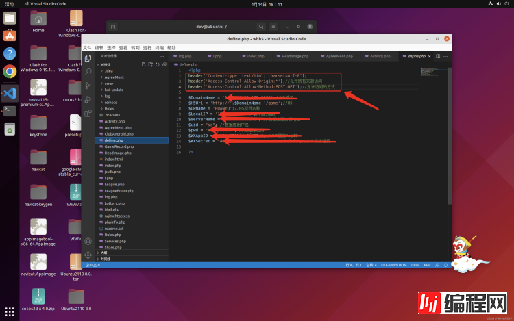 ubuntu如何设置apache网站php跨域与资源跨域