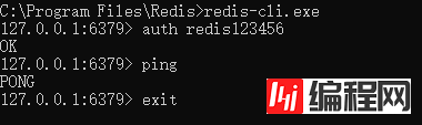 Redis 设置密码无效问题解决