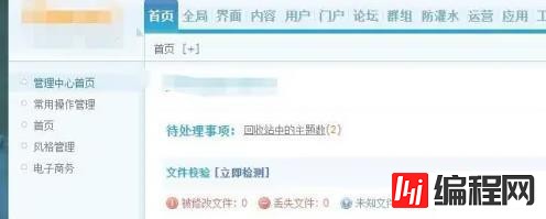 discuz相册怎么打开