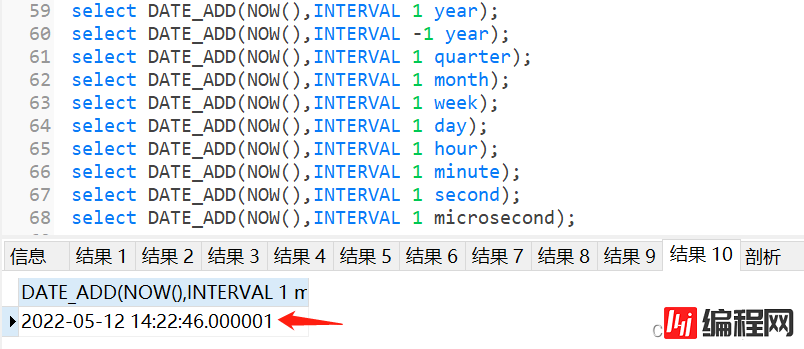 MySQL常用的日期时间函数汇总(附实例)