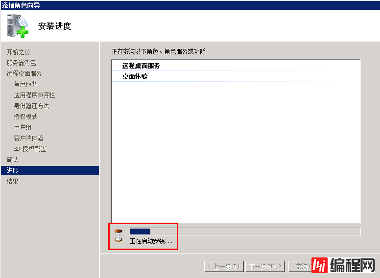 Windows云服务器如何配置多用户登录？（Windows 2008）