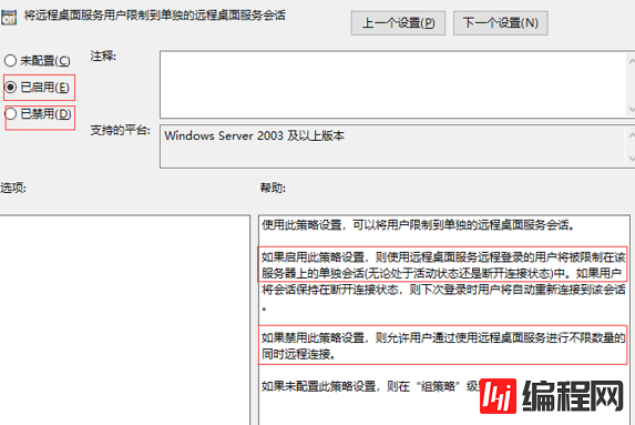 Windows云服务器如何配置多用户登录？（Windows 2008）