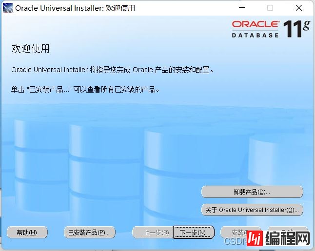 Oracle数据库完整卸载的完整步骤