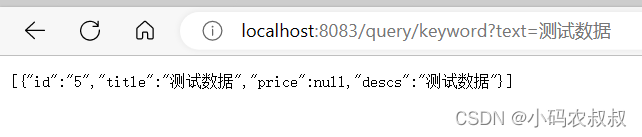 springboot微服务Lucence实现Mysql全文检索功能