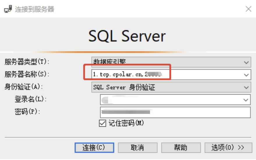 公网远程访问局域网SQL Server数据库的方法是什么